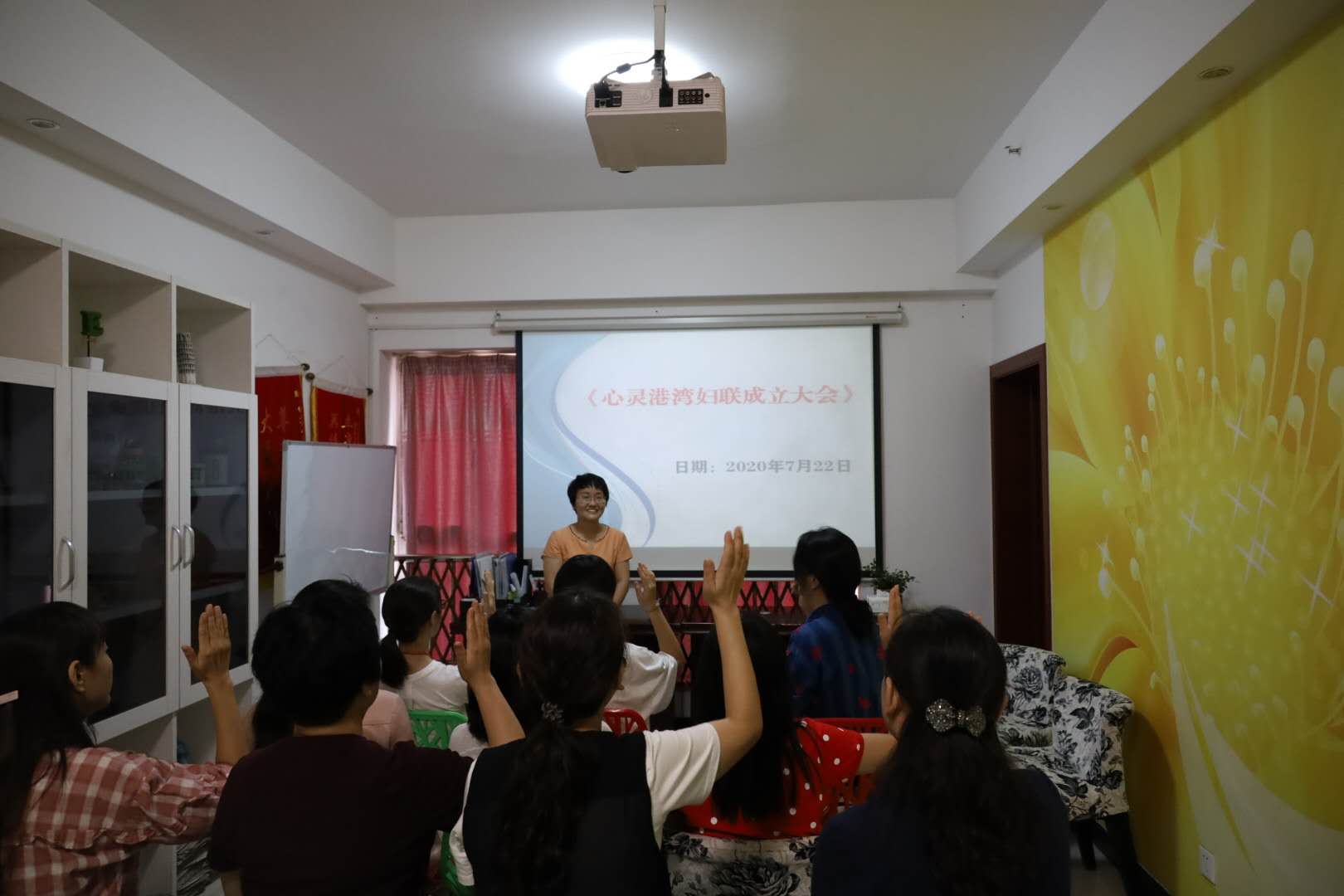 心靈港灣婦聯(lián)大會(huì)