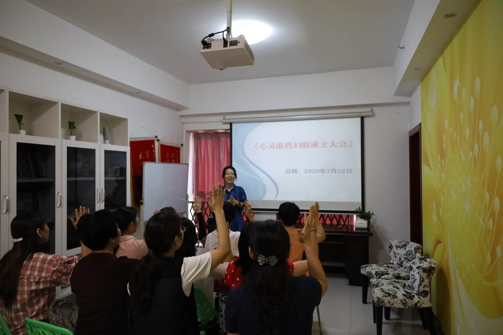 心靈港灣婦聯(lián)大會(huì)
