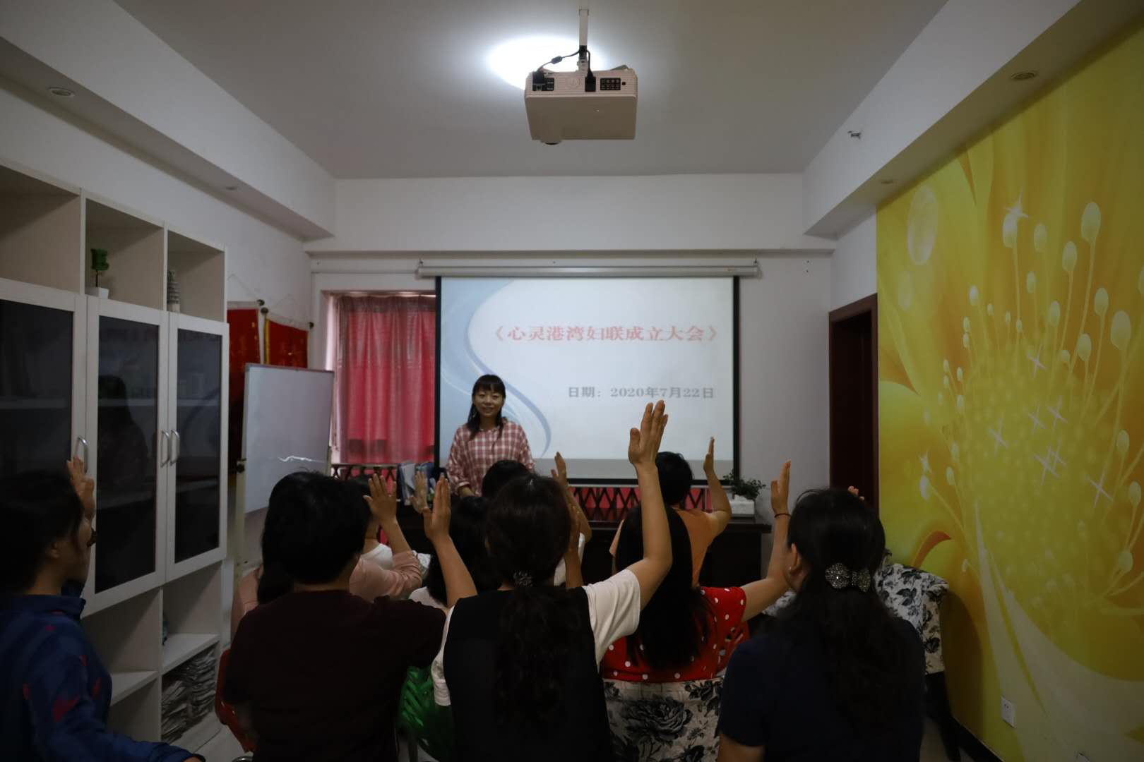 心靈港灣婦聯(lián)大會(huì)